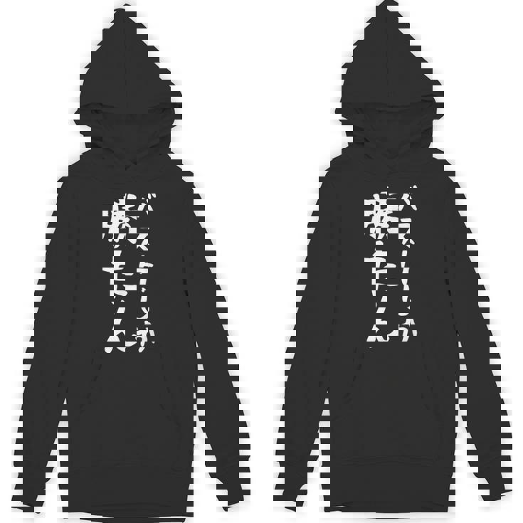 【バスケしか勝たん】バスケ バスケットボール おもしろ 面白い ギャグ ネタ ウケ狙い 笑える バスケ部 文字 目立つ パーカー