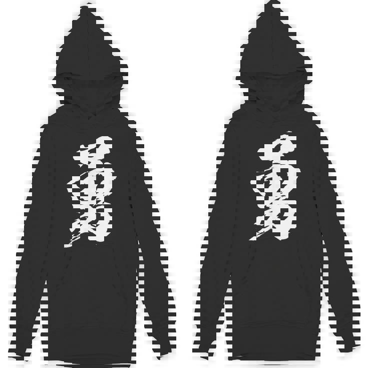 【勇】一文字 漢字 日本語 毛筆 書道 筆文字 言葉 和柄 日本 かっこいい お土産 海外 おもしろ 面白い 文字入り パーカー