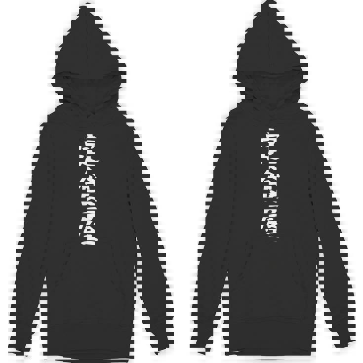 【定食屋】職業 文字 面白い ネタ 文字入り おもしろ 笑える ギャグ ウケ狙い お笑い ユーモア ふざけ パーカー