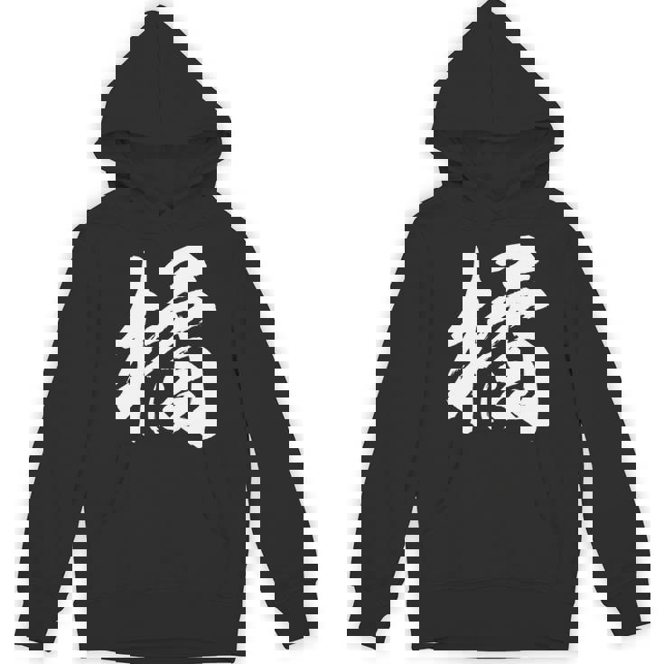 【橘】一文字 漢字 日本語 毛筆 書道 筆文字 言葉 和柄 日本 かっこいい お土産 海外 おもしろ 面白い 文字入り 長袖tシャツ パーカー