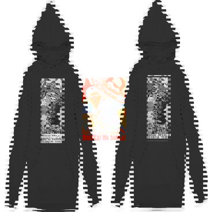 ソビエト・プロパガンダ オンワード・トゥ・ザ・ウェスト 第二次世界大戦 ヴィンテージポスター パーカー