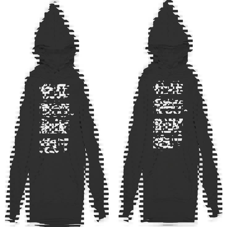 パチンコに行きそうです。誰か止めてください！ パチンコ ネタ 願掛け ゲン担ぎ ギャグ ジョーク パチンコ好き おもしろ パーカー