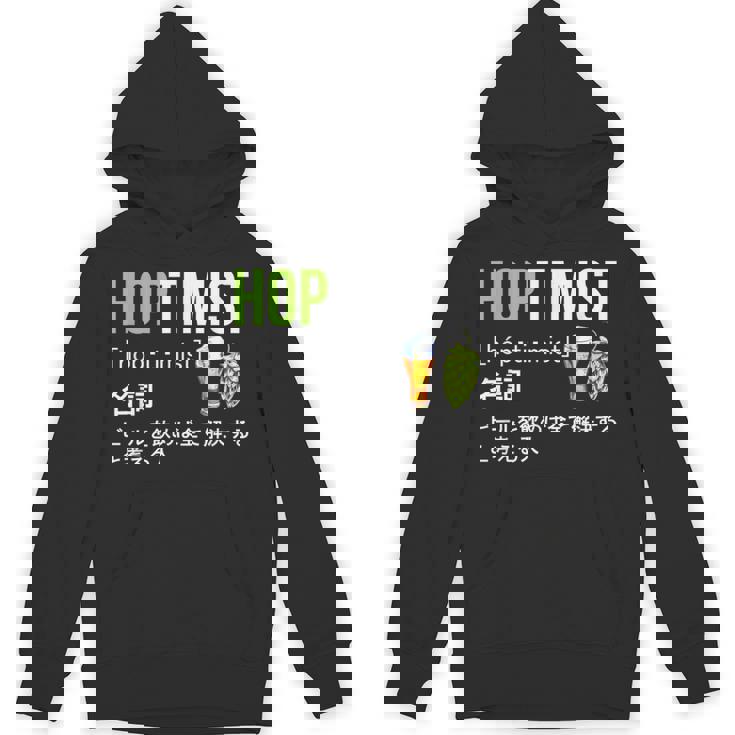 ビール 酒 面白いtシャツ Hoptimist 英語 辞書 飲み おもしろ 飲み会 酒好き メンズ ネタ 服 パーカー