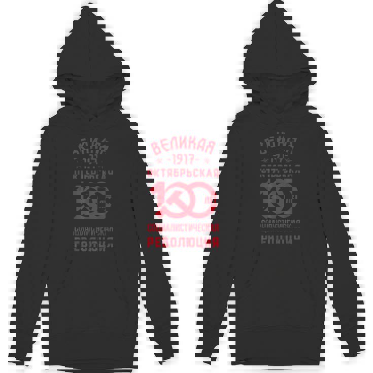 レーニン・マルクス主義 共産主義 社会主義 ソ連 パーカー