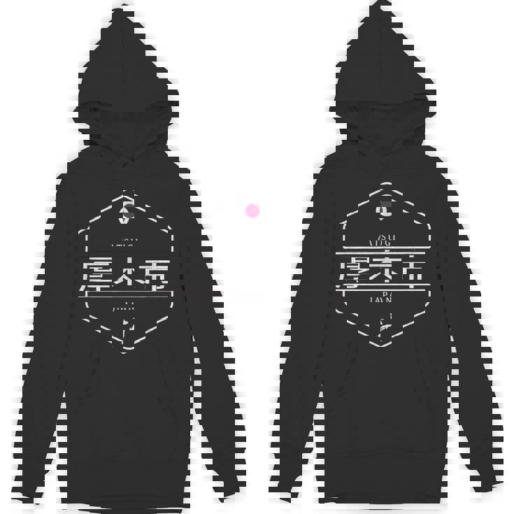 厚木日本 厚木市日本 パーカー