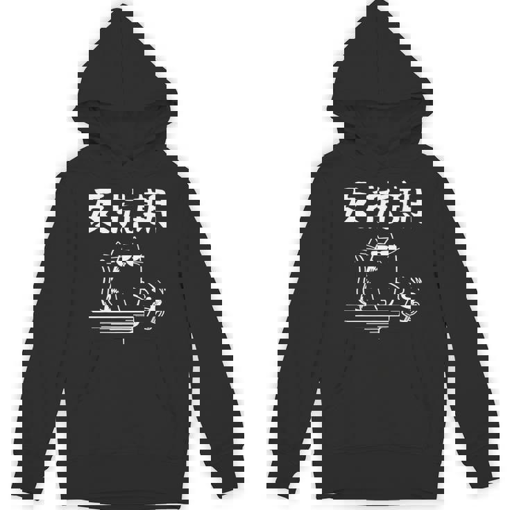 反抗期 面白いtシャツ 文字入り メンズ おもしろ 面白い 服 オリジナル おもしろグッズ 文字 長袖tシャツ パーカー