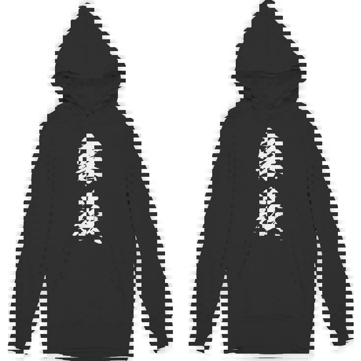 家族 漢字 家族コーデ 記念撮影 ファミリー 黒 他カラー メンズ レディース 大きいサイズ 筆文字 パーカー