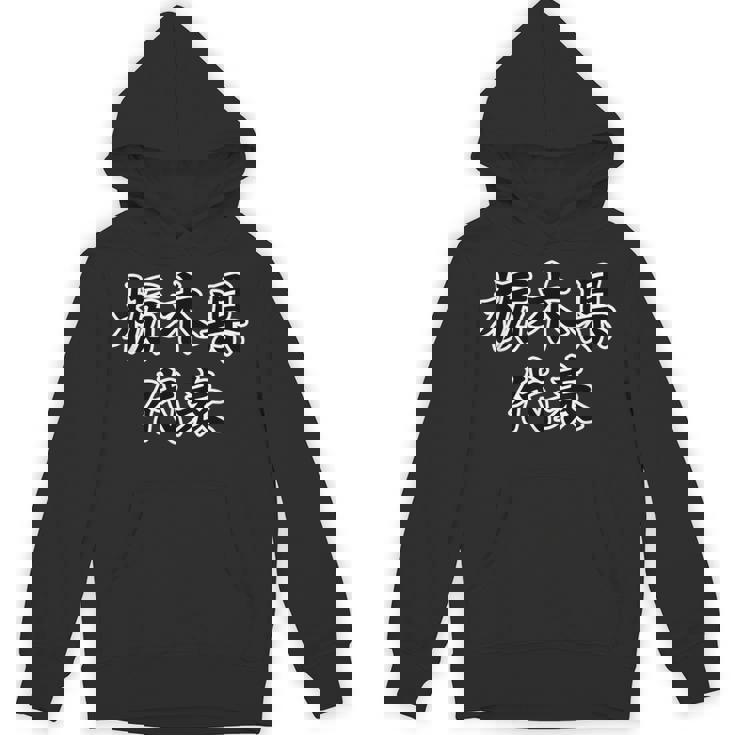 栃木県 代表【47都道府県】Jimo-T ジモティ 地元愛 メッセージ 面白い ギャグ お笑い パーカー