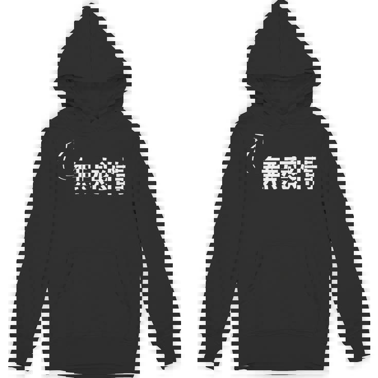 無感情 無感情な性格の表現 無感情なグッズ パーカー