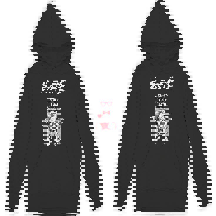 犬の下僕 ボーダーコリー 犬 おもしろ 面白い ネタ 笑える かわいい パーカー