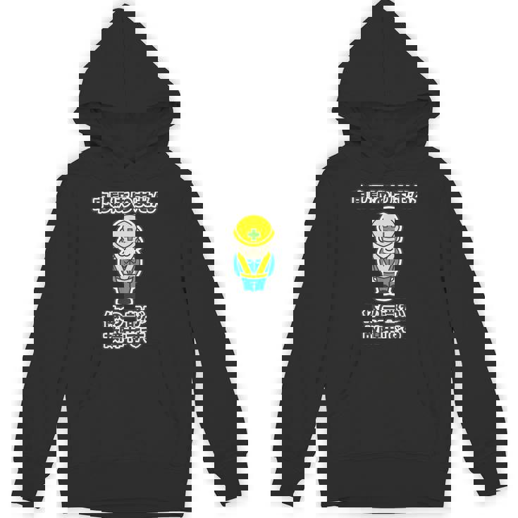 申し訳ありません 体の一部が故障中です《工事看板風》パロディ【変なデザイン屋さん】怪我 ケガ 面白い パーカー