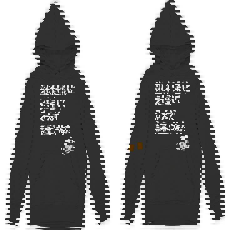 酒は体に悪いと本に書いてあったので読書をやめた ネタ 酒好き ビール好き ダジャレ 酒カス 酒呑み おもしろ パーカー