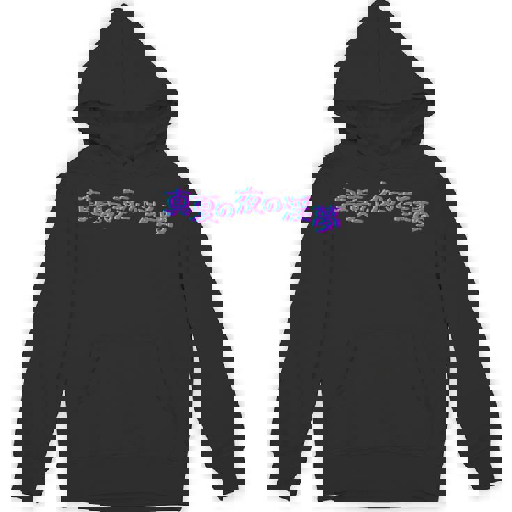 野獣先輩 真夏の夜の淫夢 シグネチャー パーカー