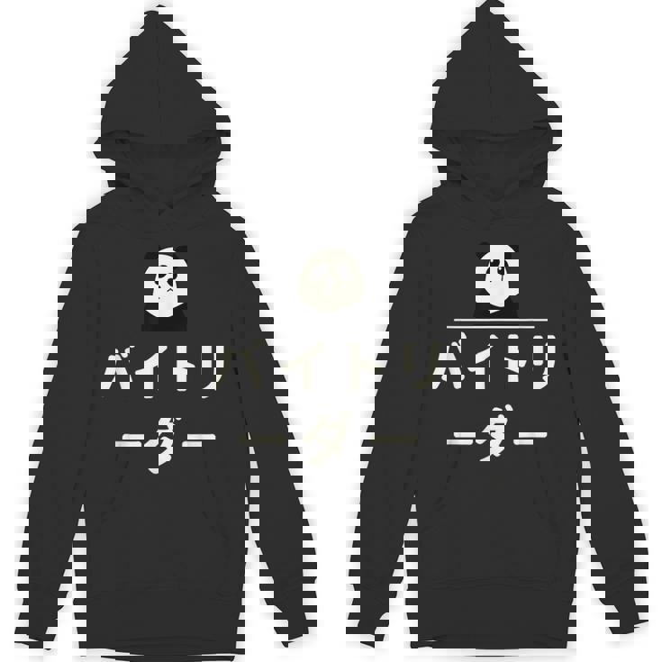 面白い 「バイトリーダー」おもしろギャグ-ジョーク 漢字 バイトリーダー 文字入り パーカー