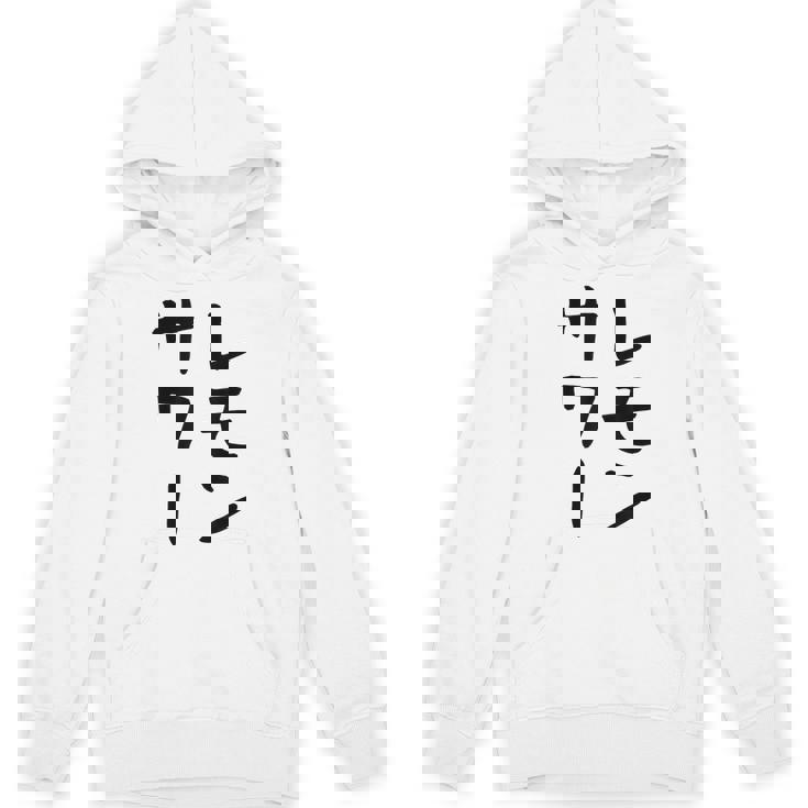 【レモンサワー】ギャグ ネタ ウケ狙い 贈り物 ギフト おもしろ パーカー