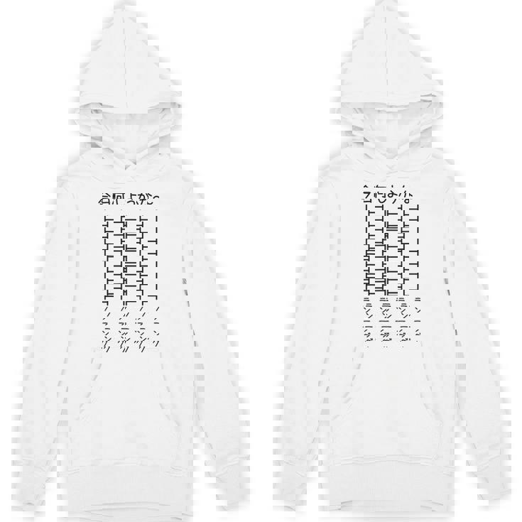 【今日何しようかな ランニング】あみだくじ マラソン 遊び心 おもしろ 面白い ユーモア ギャグ ネタ ウケ狙い 笑える パーカー