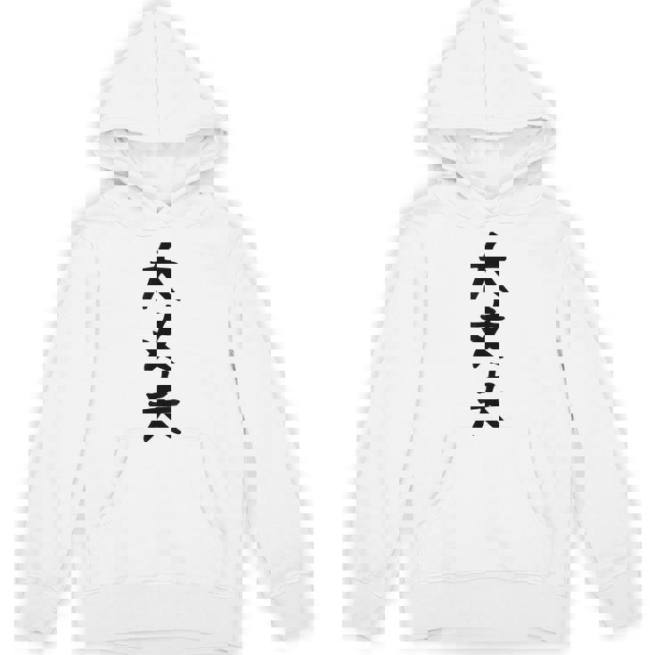 【大丈夫】ギャグ ネタ ウケ狙い 贈り物 ギフト 面白い 文字 おもしろ パーカー