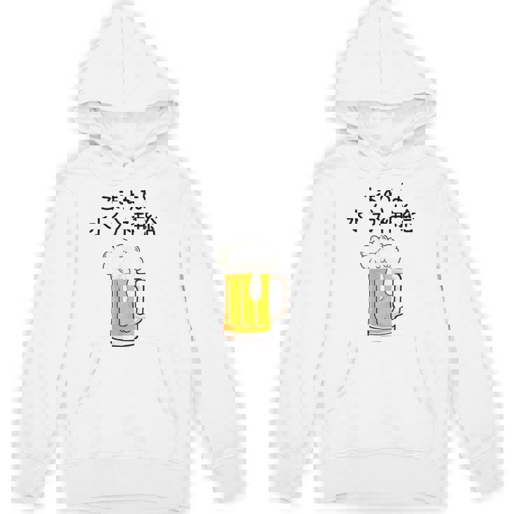 こまめな水分補給熱中症対策 お酒 ビール 夏 暑さ おもしろ 面白い 可愛い ネタ ウケ狙い 笑える ふざけ 遊び心 パーカー