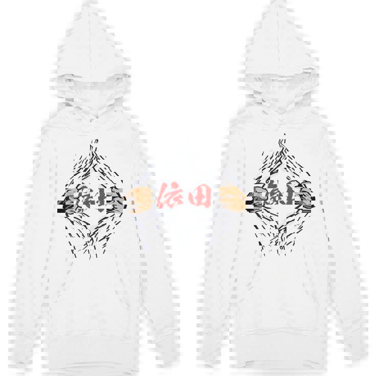 依田 苗字 面白いtシャツ 胸 名前 おもしろ グッズ 服 筆文字 文字 入り 面白い ネタ メンズ パーカー