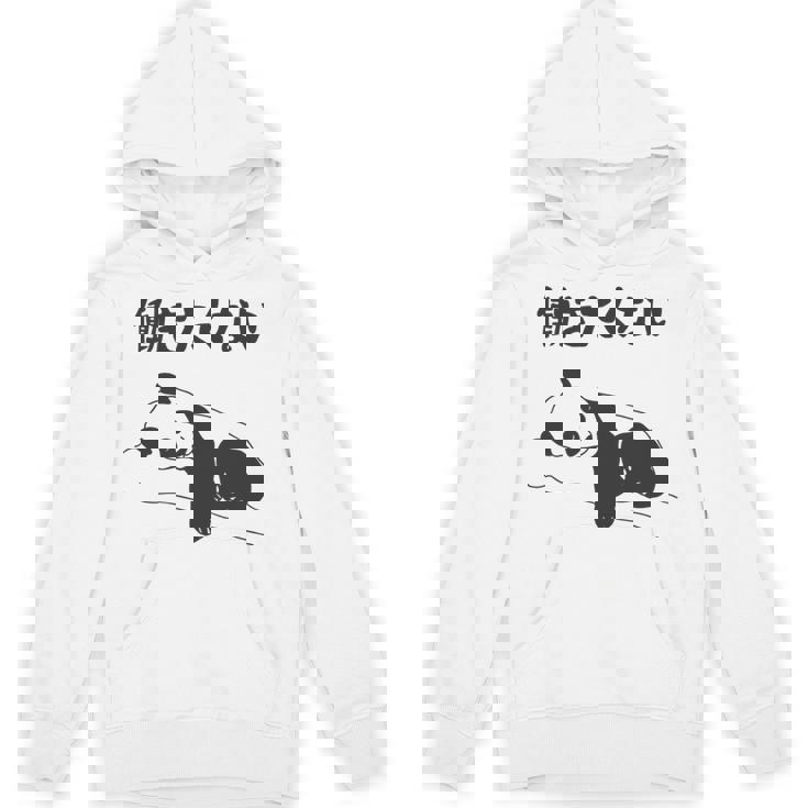 働きたくない パンダ ギャグ ジョーク 動物好き おもしろ ネタ 長袖tシャツ パーカー