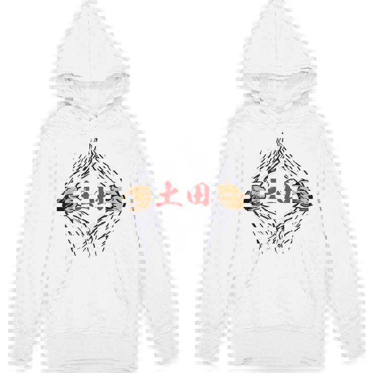 土田 苗字 面白いtシャツ 胸 名前 おもしろ グッズ 服 筆文字 文字 入り 面白い ネタ メンズ パーカー