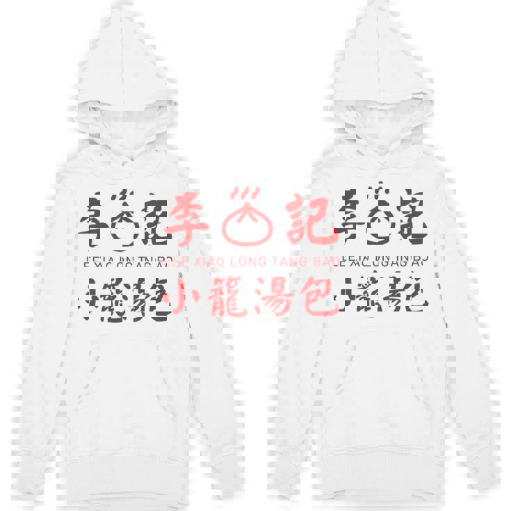 小籠包 台湾 タンパオ 台湾グルメ 台湾好き 豚まん 繁体字中国語 台湾風 台湾雑貨 お土産 パーカー