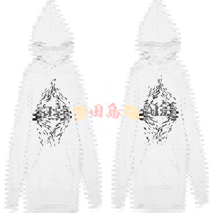 田島 苗字 面白いtシャツ 胸 名前 おもしろ グッズ 服 筆文字 文字 入り 面白い ネタ メンズ パーカー