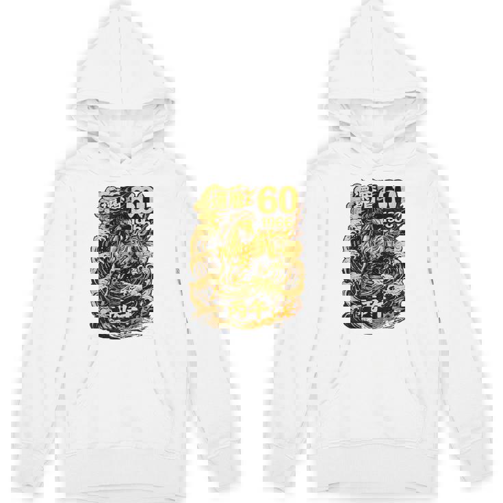 還暦 祝い 60歳 1966 丙午 火の馬 和風 和柄 馬 波 炎 記念 パーカー