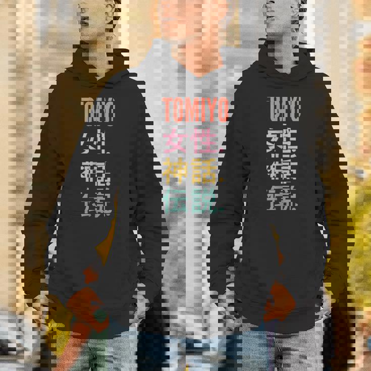 Japanese First Name Tomiyo パーカー