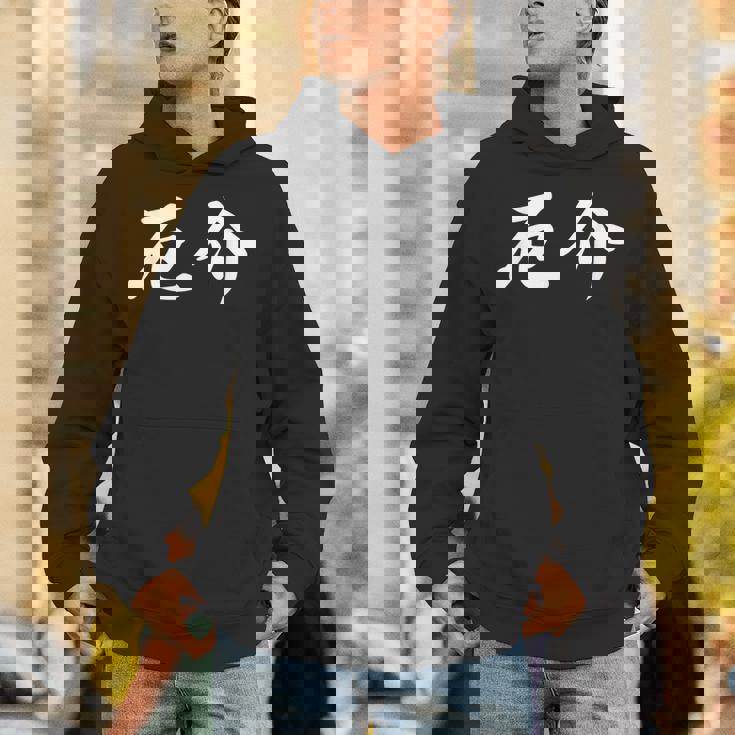 「厄介」おもしろtシャツ 漢字 厄介 文字入り パーカー