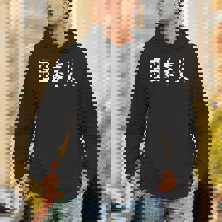 「日本人」おもしろ 漢字文字入り日本人 パーカー