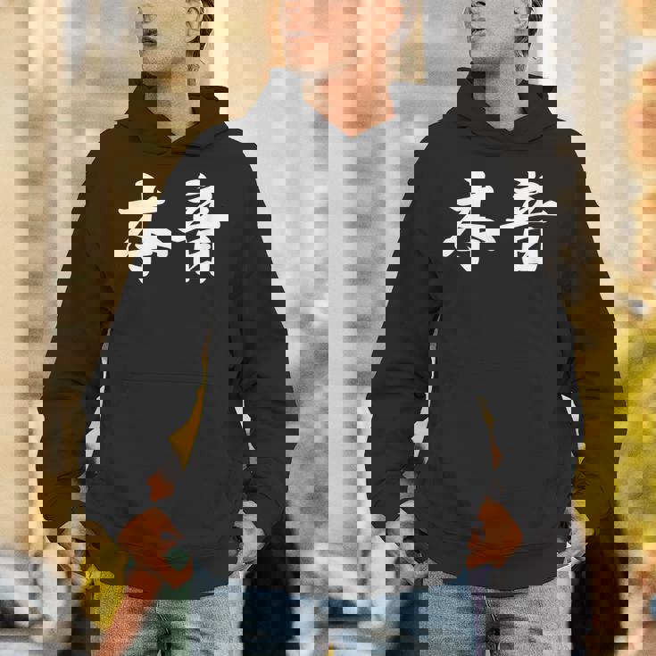 「本音」おもしろtシャツ 漢字 本音 文字入り パーカー