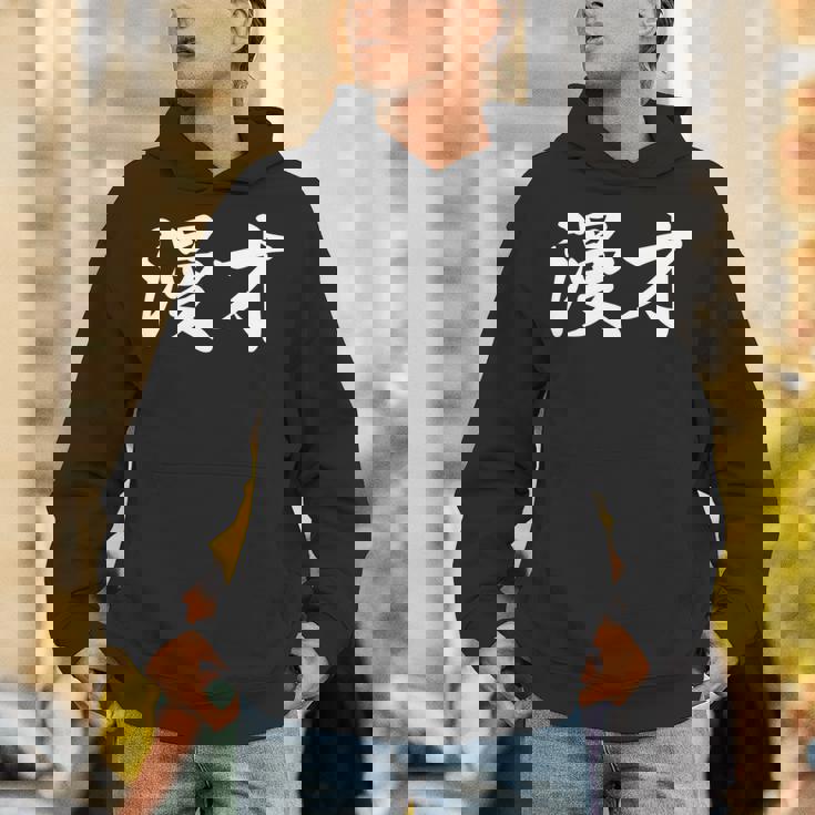 「漫才」おもしろtシャツ 漢字 漫才 文字入り 長袖tシャツ パーカー