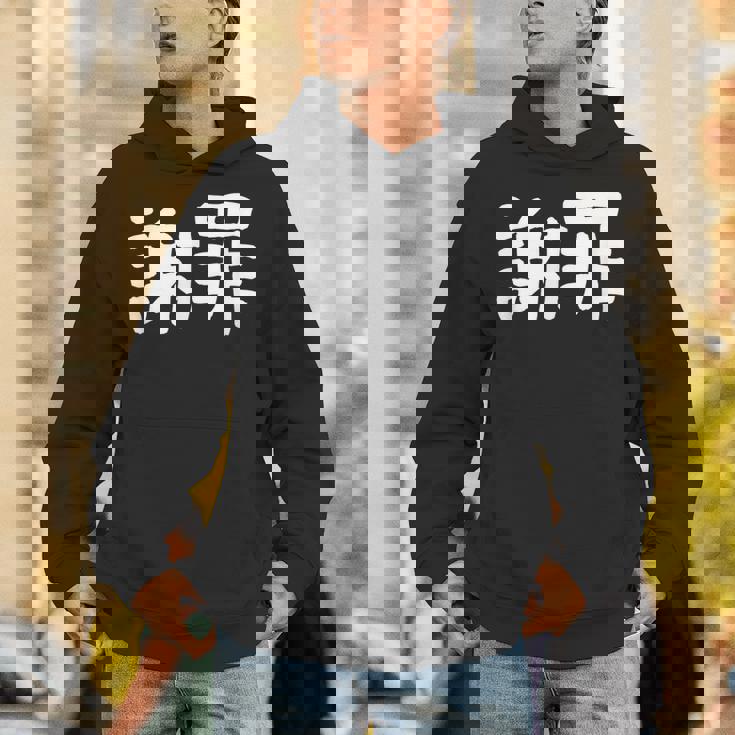 「謝罪」おもしろ 漢字文字入り謝罪 パーカー