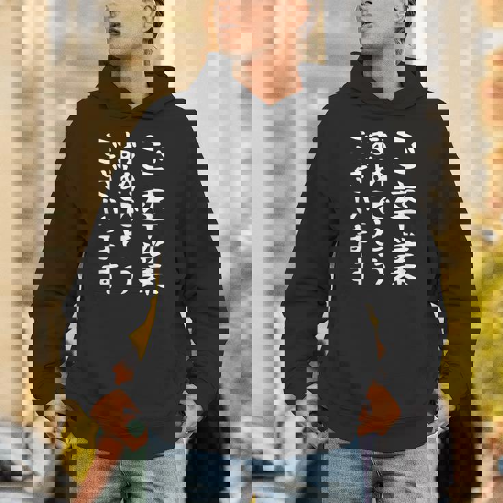 【ご卒業おめでとうございます】文字 祝い 中学生 高校生 大学生 記念 面白い おもしろ ネタ ウケ狙い 文字入り パーカー