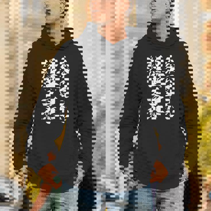 【今日も温泉】銭湯 お風呂 旅行 毛筆 おもしろ 筆文字 面白い ギャグ ネタ ウケ狙い 笑える ユーモア お笑い 言葉 パーカー