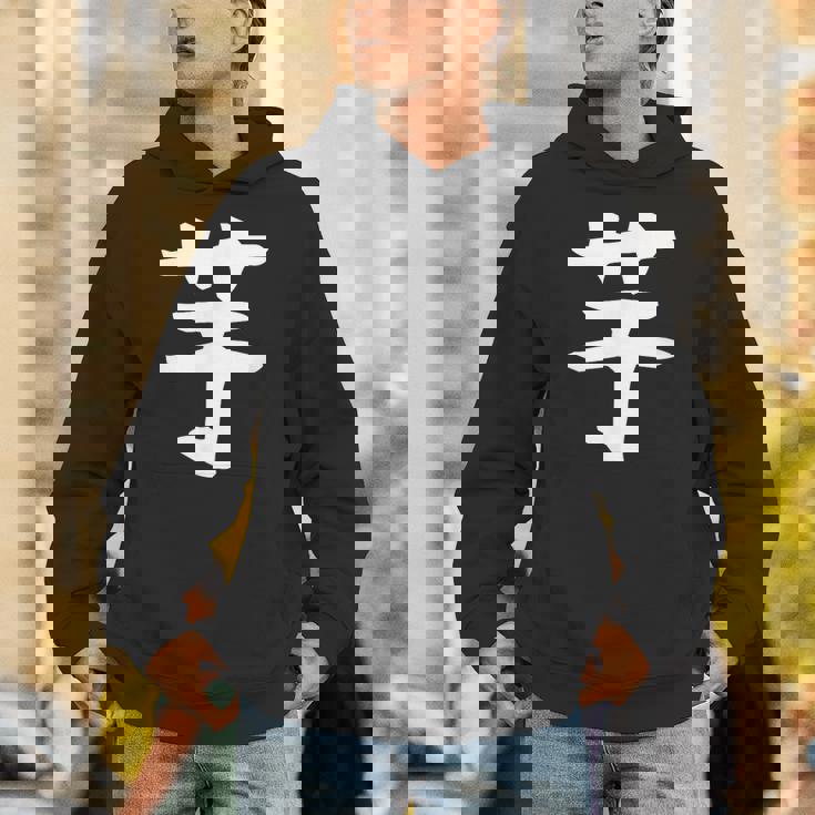 【芋】いも ポテト イモ さつまいも 一文字 漢字 おもしろ 可愛い 面白い 文字 文字入り ギャグ ネタ ウケ狙い パーカー