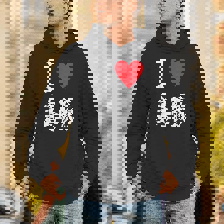 アイラブ 島豚 沖縄豚 沖縄豚 うちなあんちゅう沖縄料理大好き アグー豚 パーカー