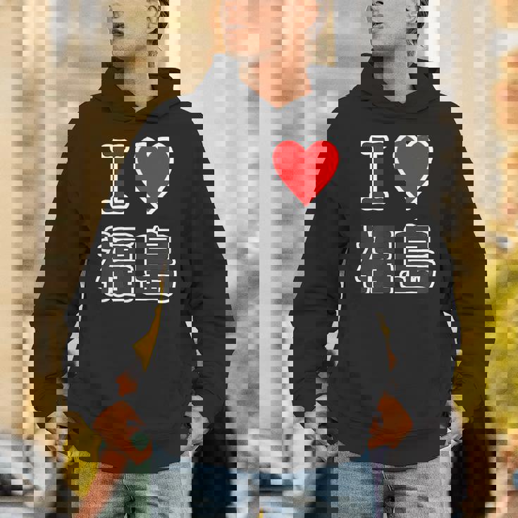 アイラブ・福島（I Love ハート）【47都道府県】Jimo-T ジモティ お土産 旅行 パーカー