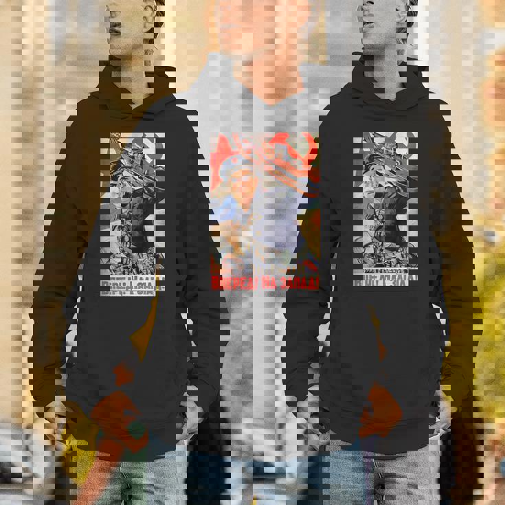 ソビエト・プロパガンダ オンワード・トゥ・ザ・ウェスト 第二次世界大戦 ヴィンテージポスター パーカー