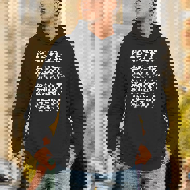 パチンコに行きそうです。誰か止めてください！ パチンコ ネタ 願掛け ゲン担ぎ ギャグ ジョーク パチンコ好き おもしろ パーカー