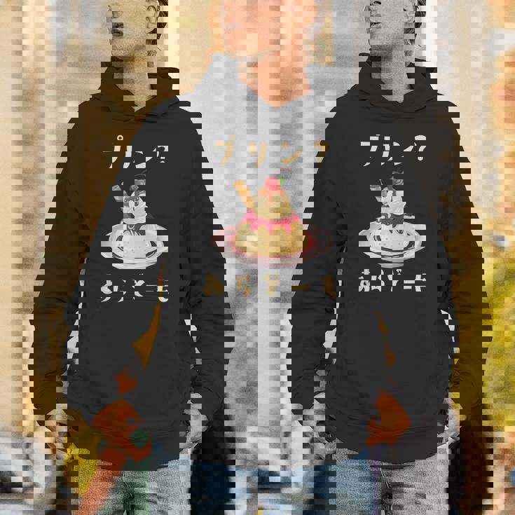 プリン 面白いtシャツ ダジャレ おもしろ 食べ物 イラスト 面白い 服 ネタ グッズ 文字tシャツ パーカー