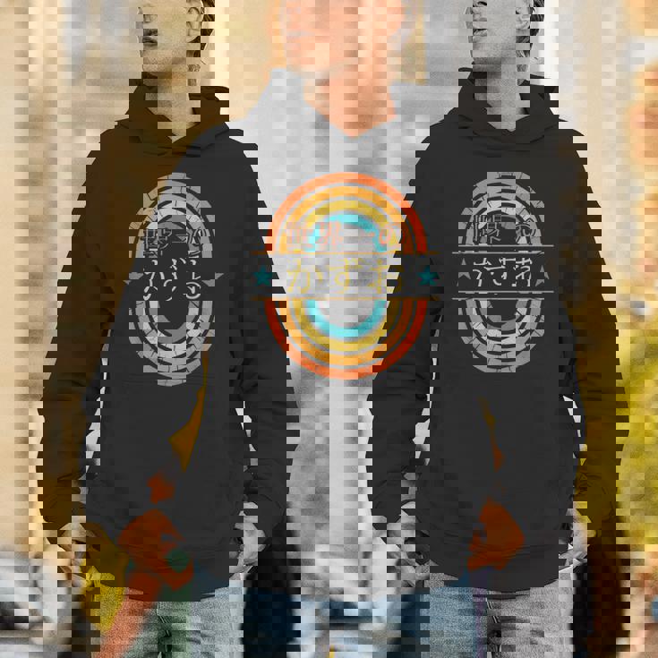 世界一のかずお 面白いあけみの名前 かずお パーカー