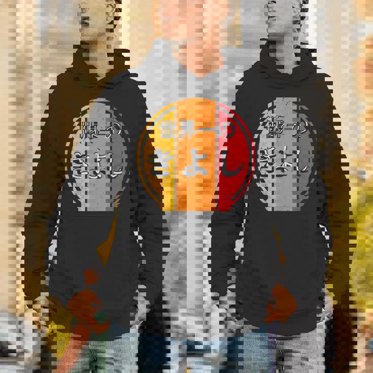 世界一のきよし 面白いあけみの名前 きよし パーカー