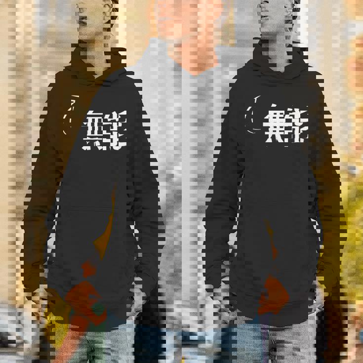 無能 無能な性格の表現 無能なグッズ パーカー