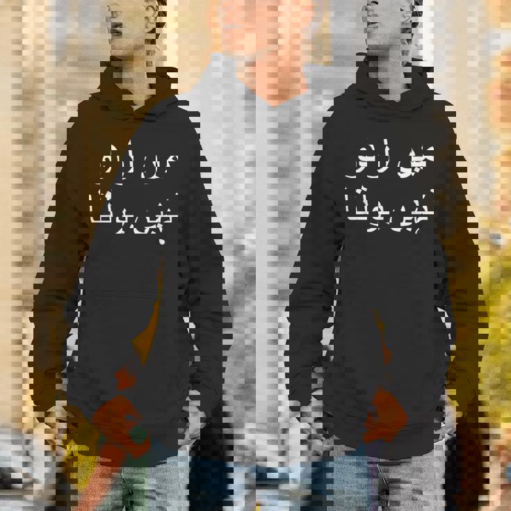 私はウルドゥー語を話せません パキスタン語 パキスタン語 パーカー