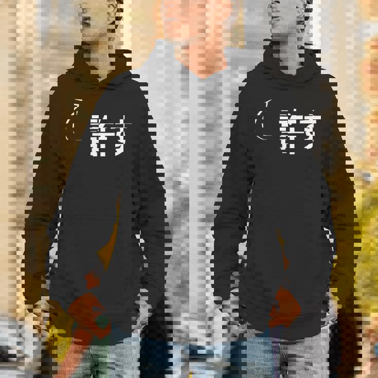 許す 許すな性格の表現 許すなグッズ パーカー