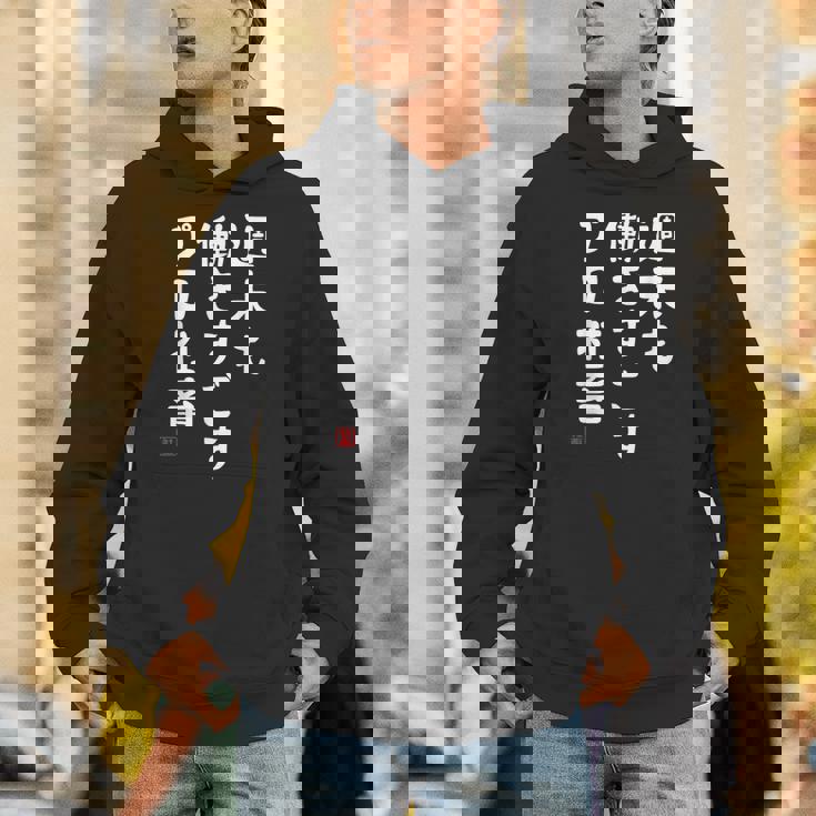 週末も働き過ごすプロ社畜 社畜川柳 社畜 おもしろ 川柳 ネタ パーカー