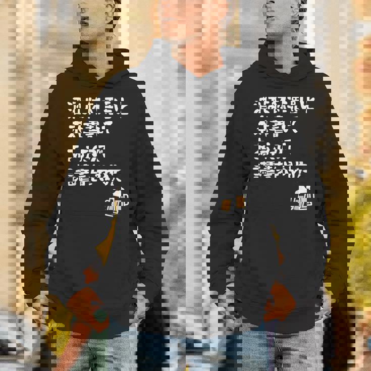 酒は体に悪いと本に書いてあったので読書をやめた ネタ 酒好き ビール好き ダジャレ 酒カス 酒呑み おもしろ パーカー