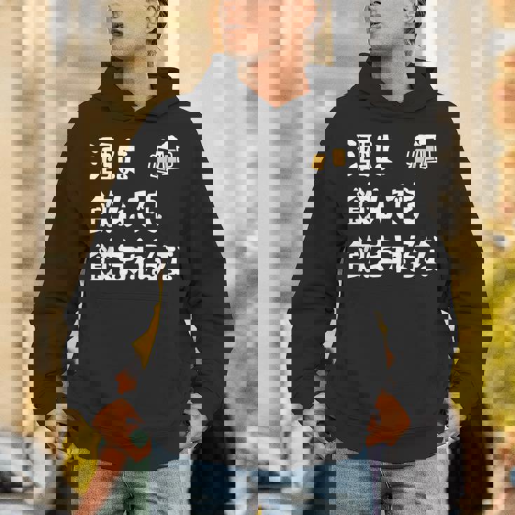 酒は飲んでも飲まれるな ネタ お酒好き 酒飲み 酒好き ビール好き ダジャレ 酒カス 酒呑み おもしろ パーカー